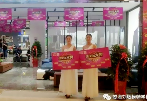 环球家居博览中心·爱依瑞斯家具盛大开业