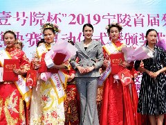 第十六届梨花节暨首届“梨花仙子”选美大赛圆