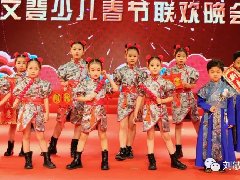 文登电视台‘快乐萌娃，虎虎生威’2022少儿春节