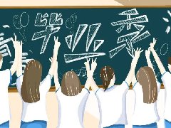 高考后要“撒欢”，不急！先看完这份提醒！